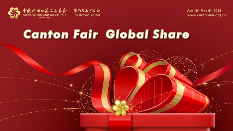 Announcement of Attendance at the 133th Canton Fair: Delayed Response Possible